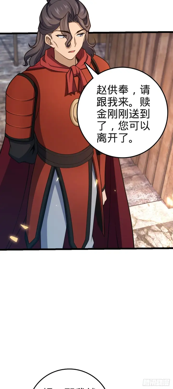 《大王饶命》578 买定离手图3