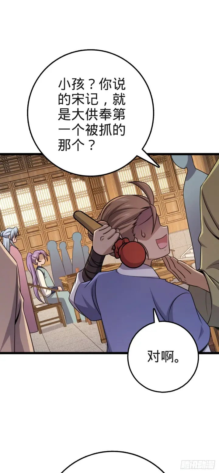 《大王饶命》578 买定离手图36