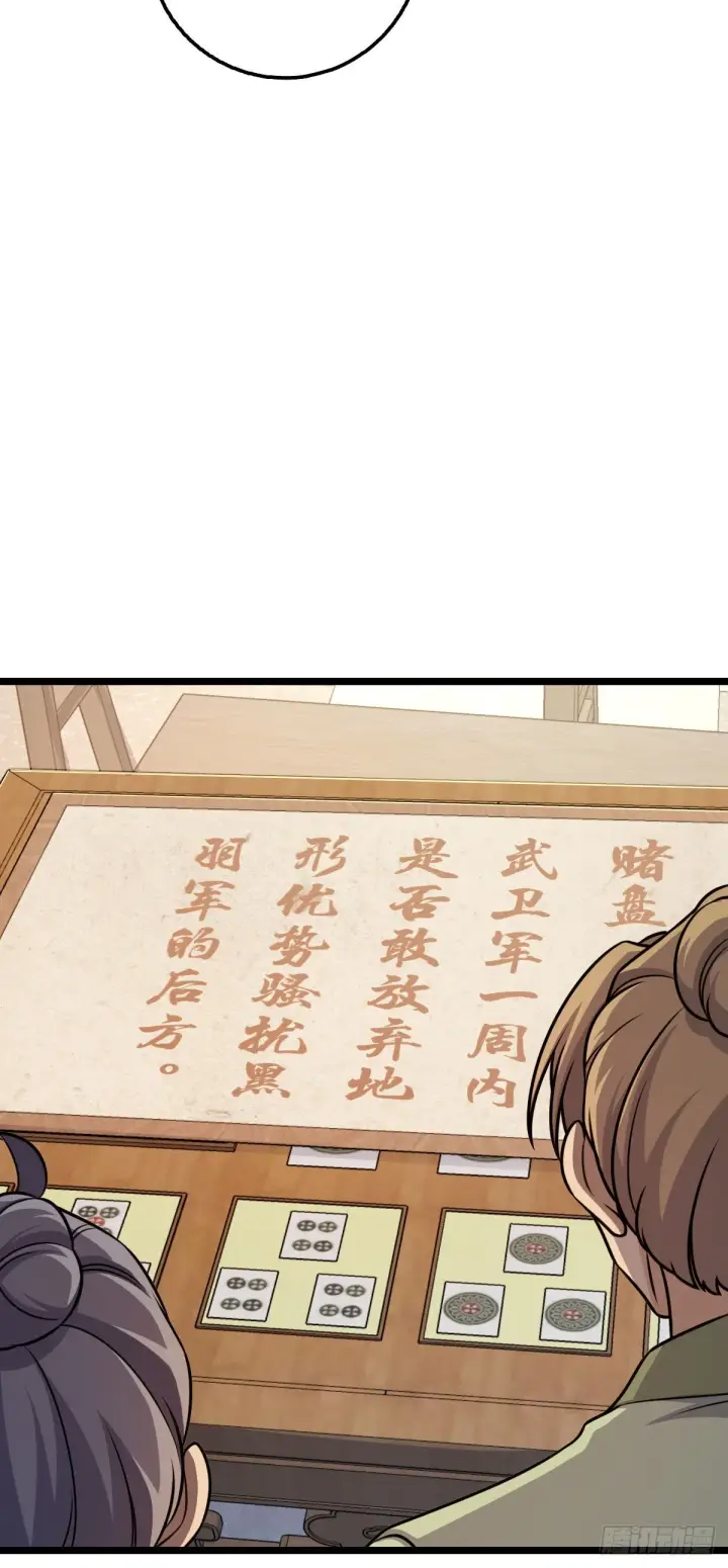《大王饶命》578 买定离手图39