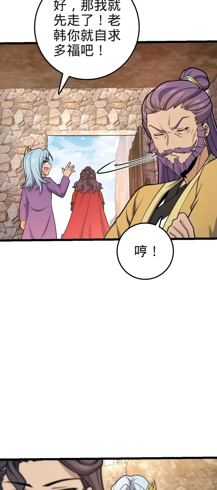 《大王饶命》578 买定离手图4