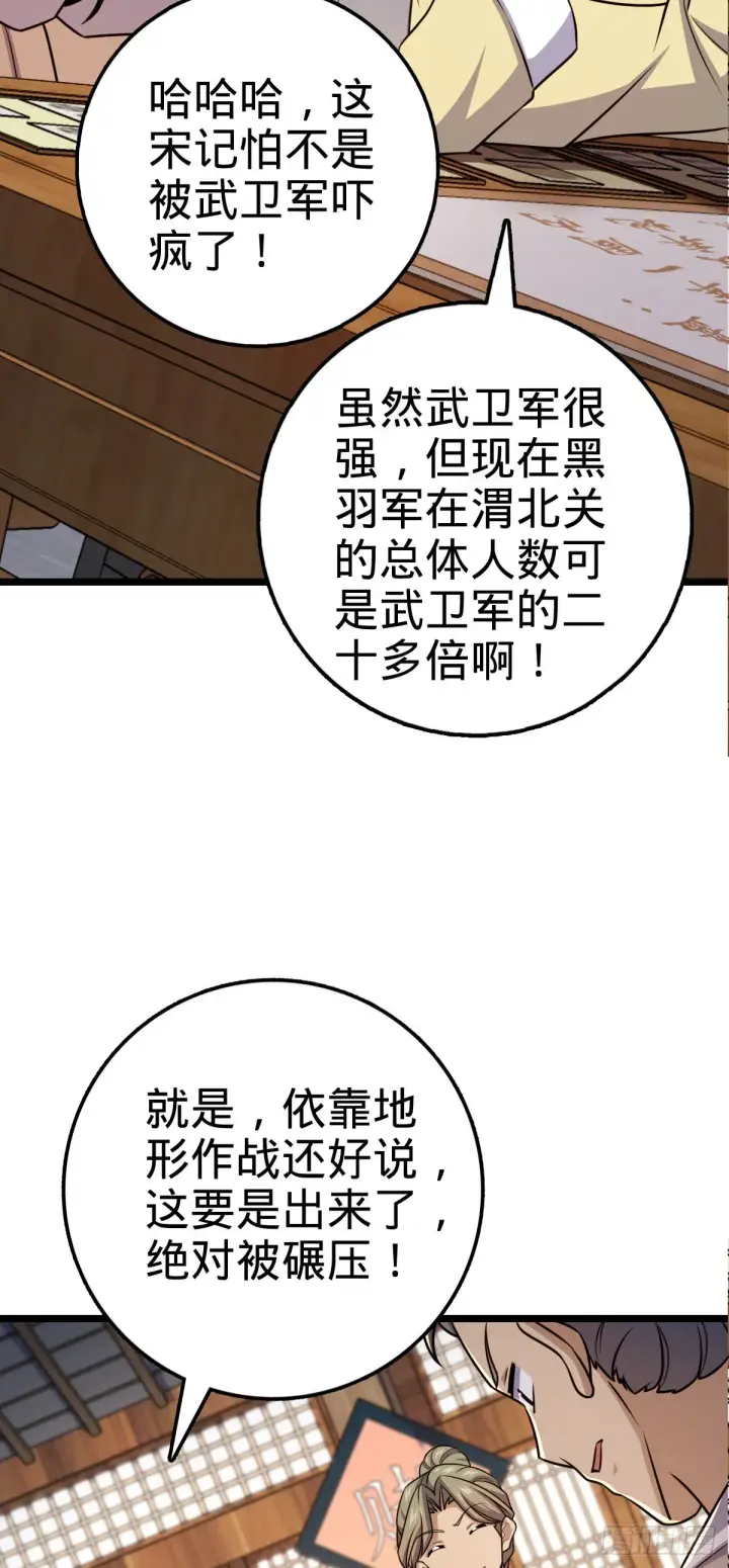 《大王饶命》578 买定离手图41