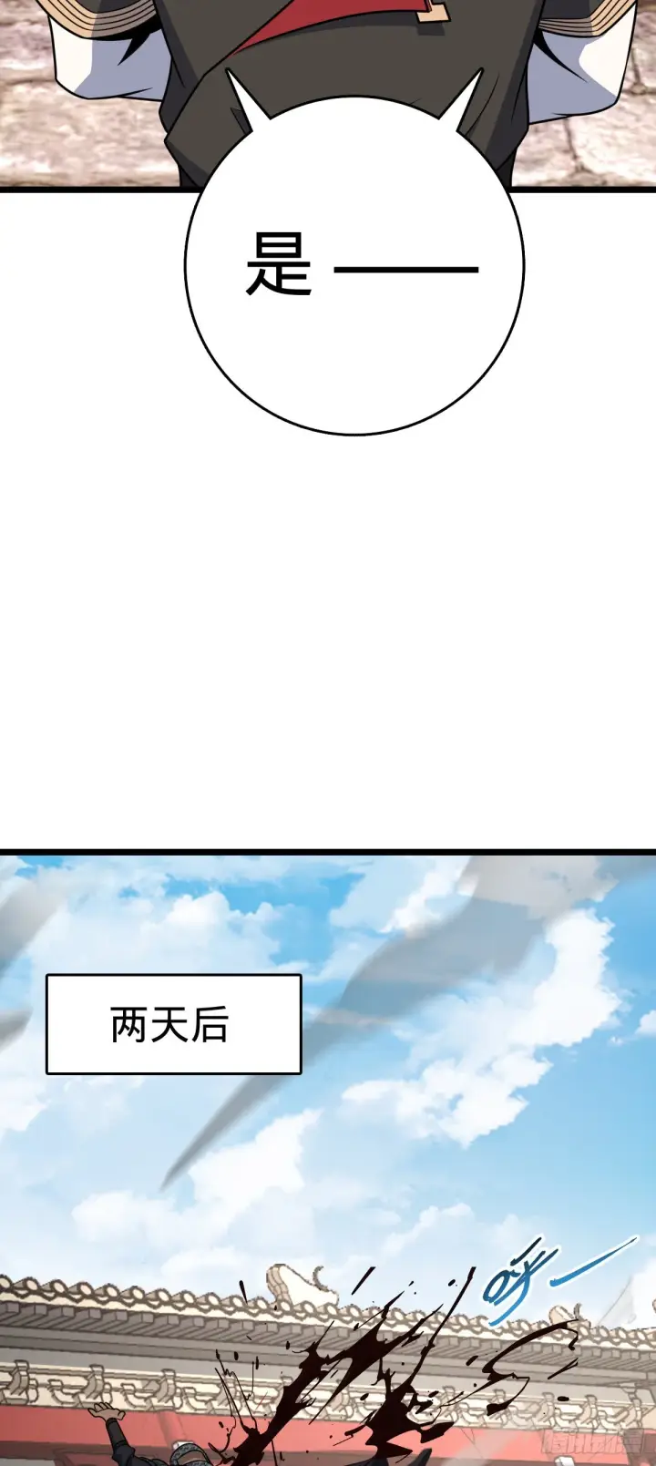 《大王饶命》578 买定离手图47
