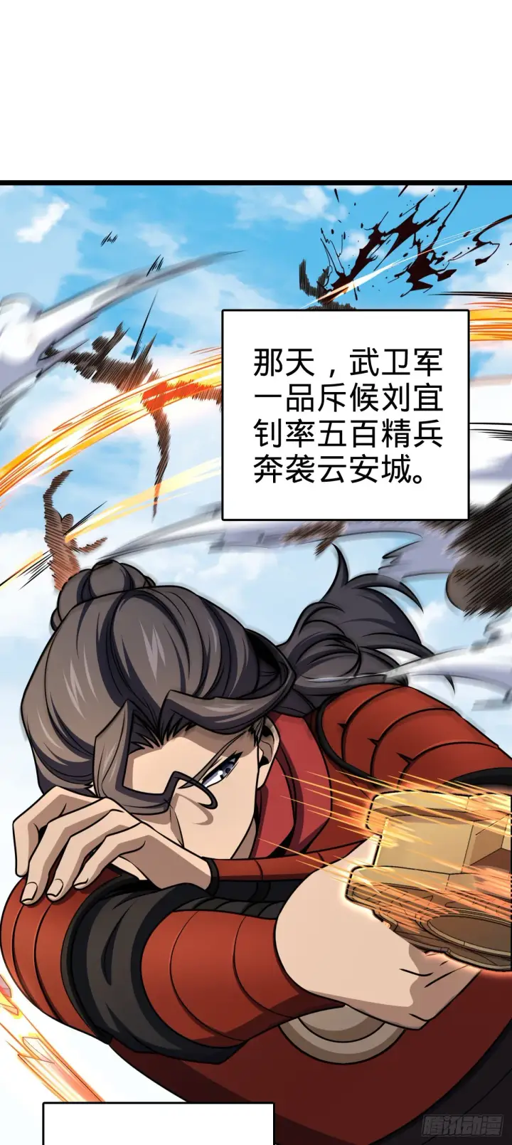 《大王饶命》578 买定离手图49