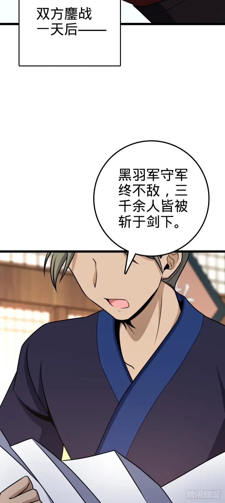 《大王饶命》578 买定离手图50