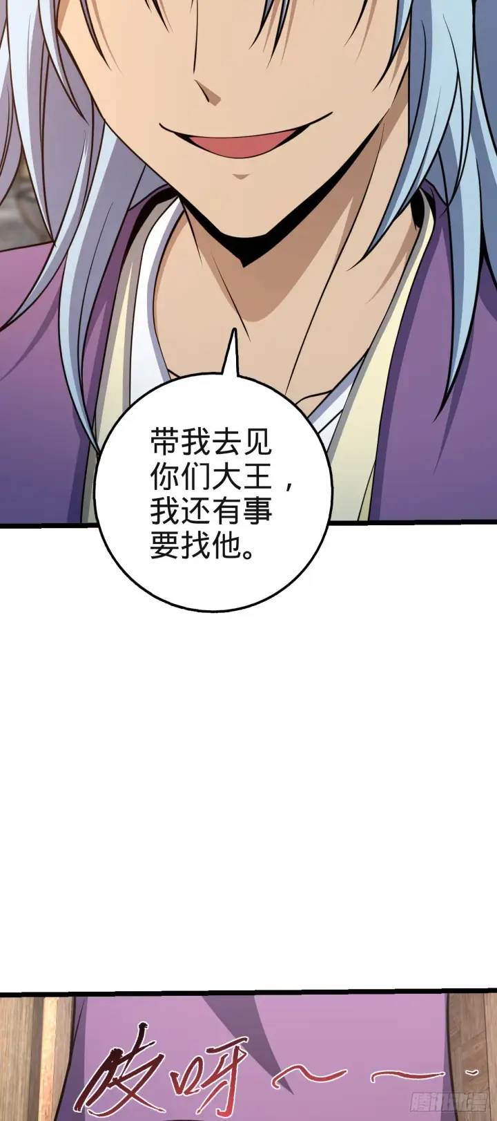 《大王饶命》578 买定离手图6
