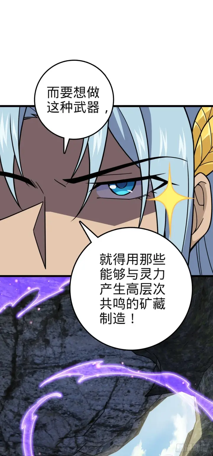 《大王饶命》579 王城流血日图11