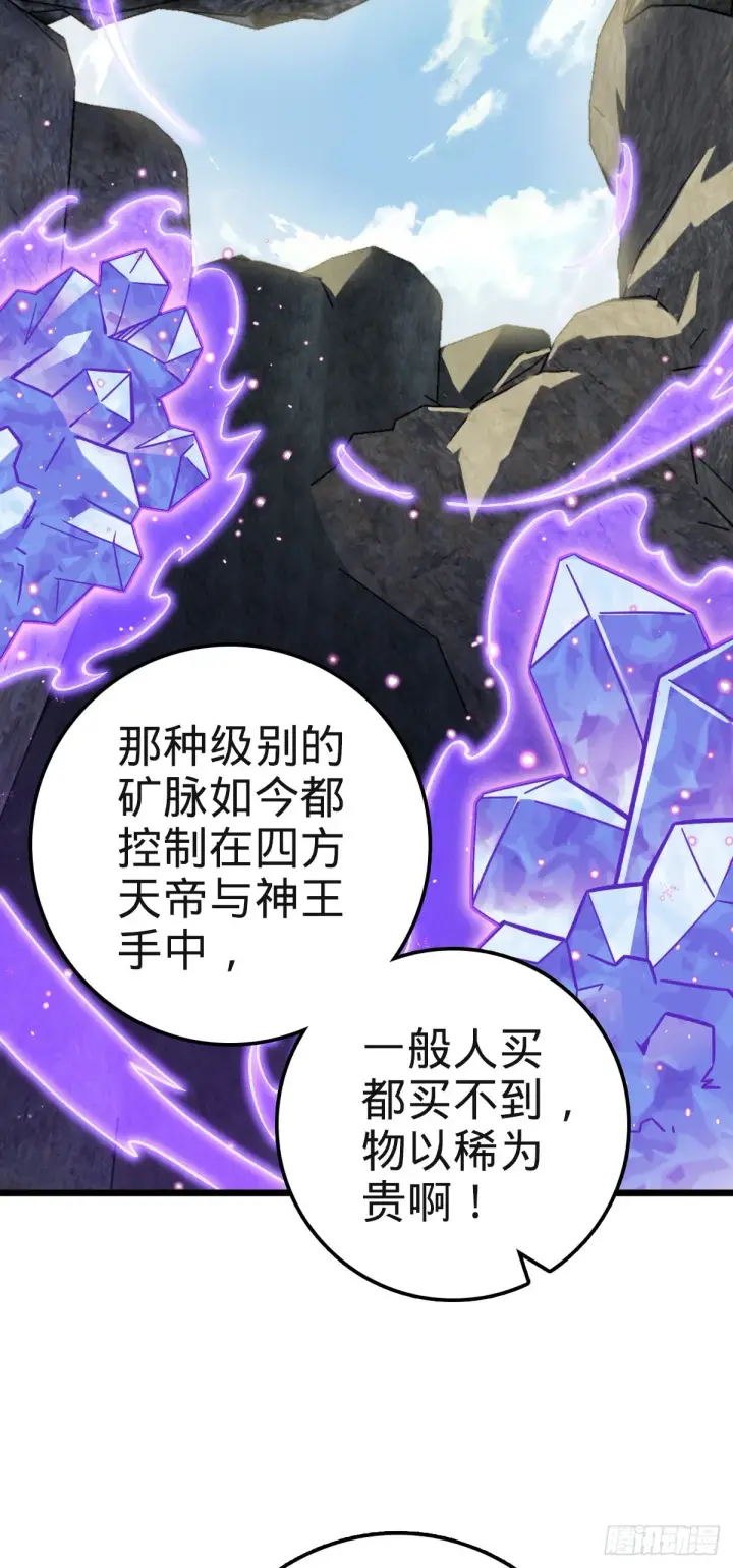 《大王饶命》579 王城流血日图12