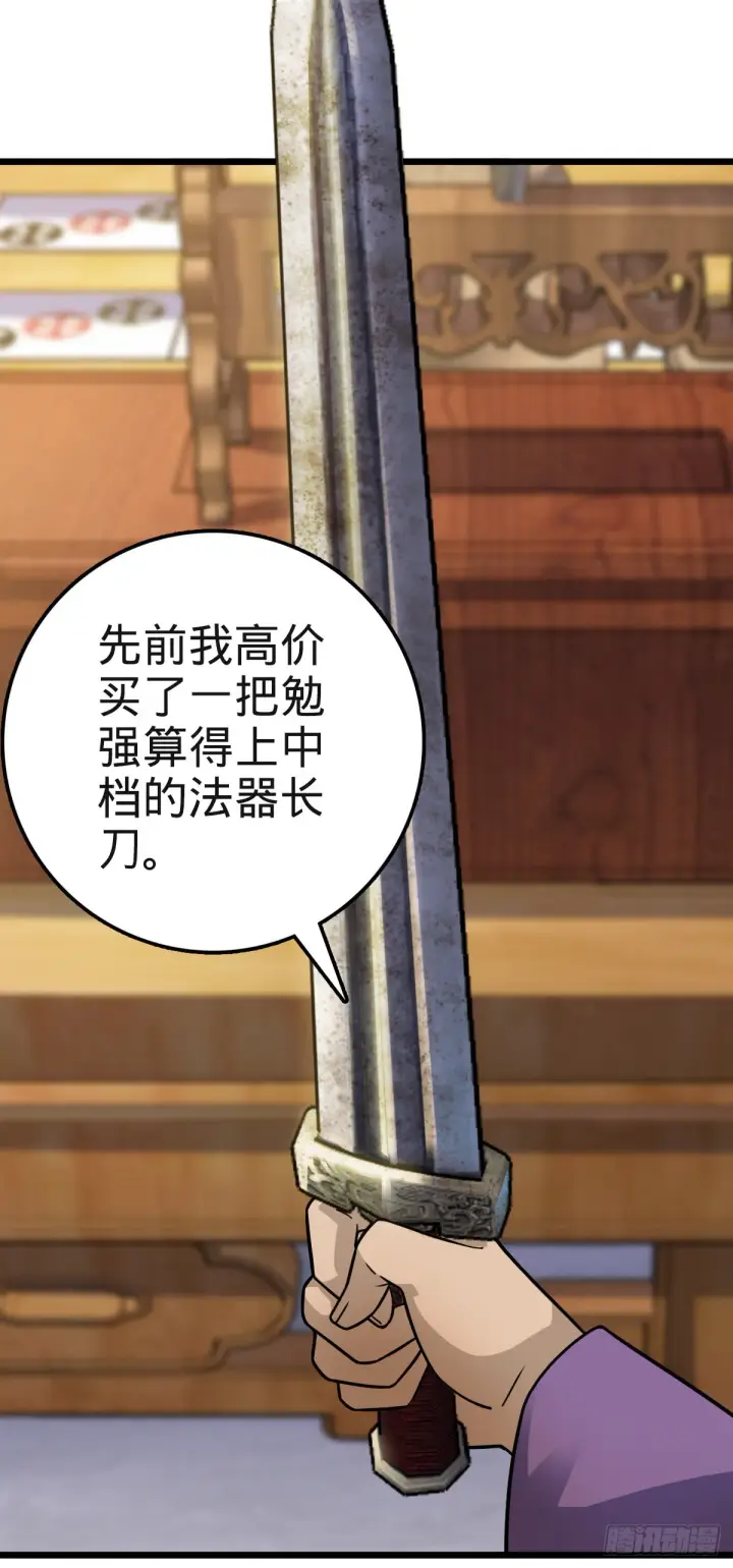 《大王饶命》579 王城流血日图14