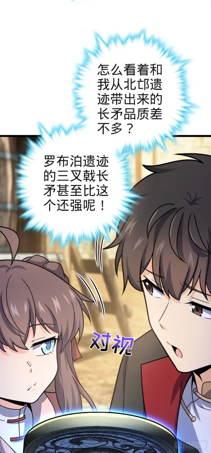 《大王饶命》579 王城流血日图16
