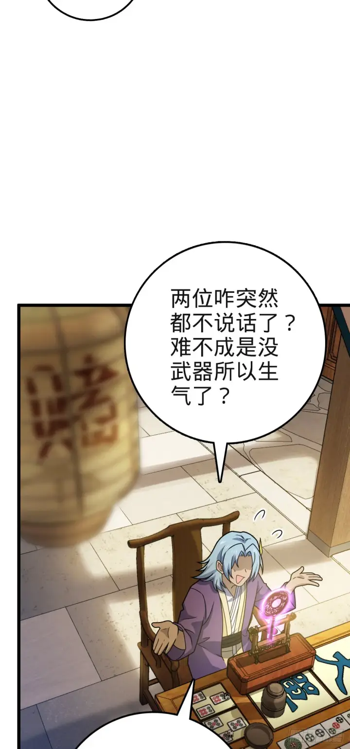《大王饶命》579 王城流血日图18