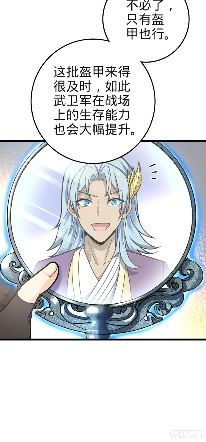 《大王饶命》579 王城流血日图20