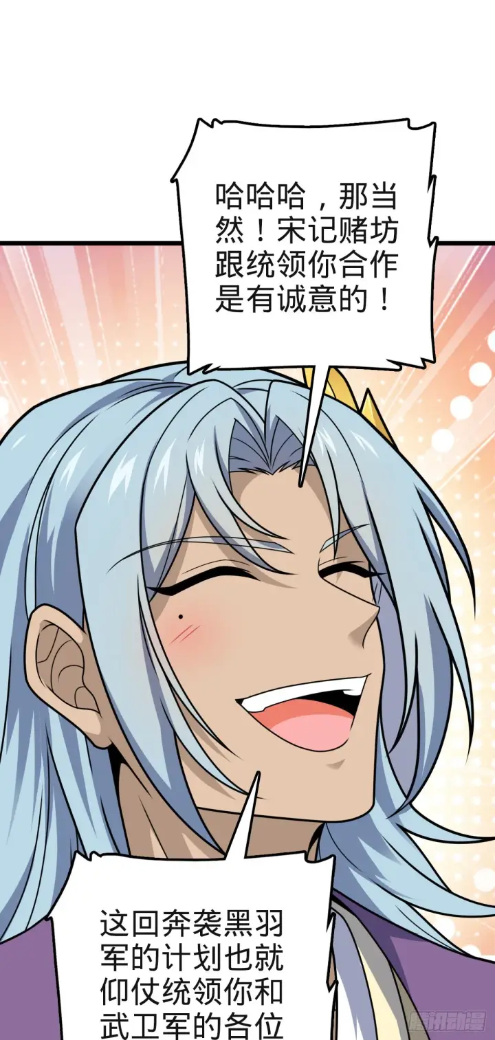 《大王饶命》579 王城流血日图21