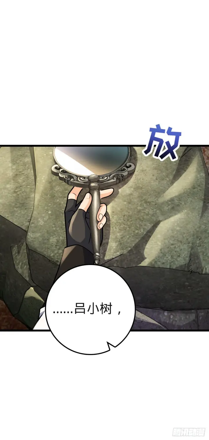 《大王饶命》579 王城流血日图23