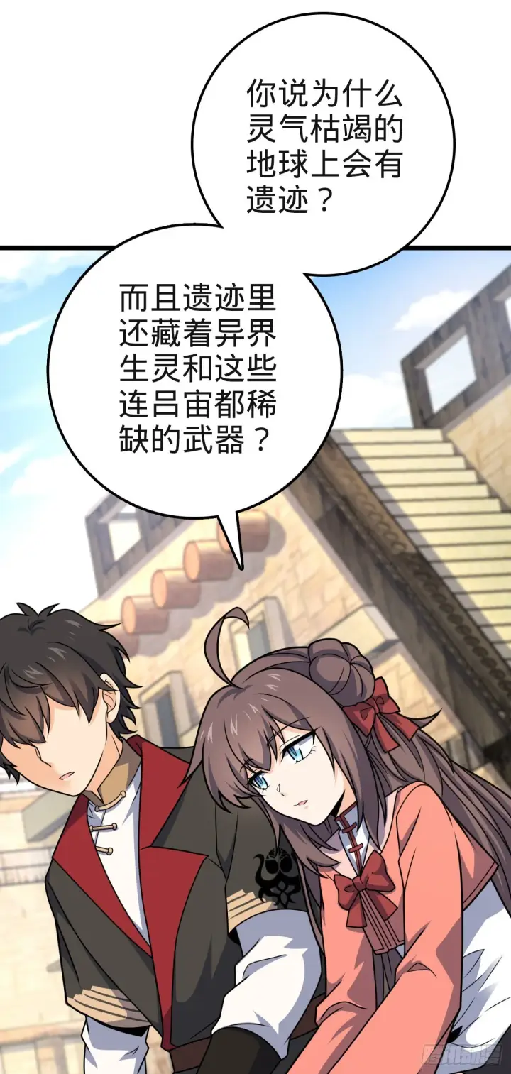 《大王饶命》579 王城流血日图24