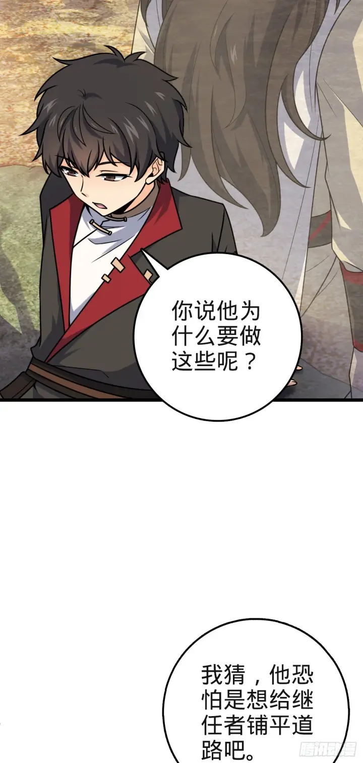 《大王饶命》579 王城流血日图27