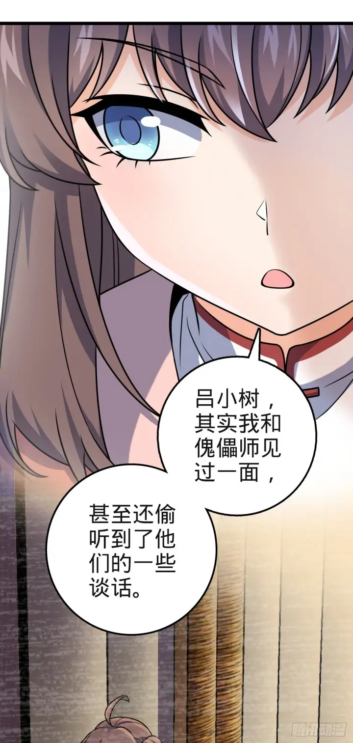 《大王饶命》579 王城流血日图29