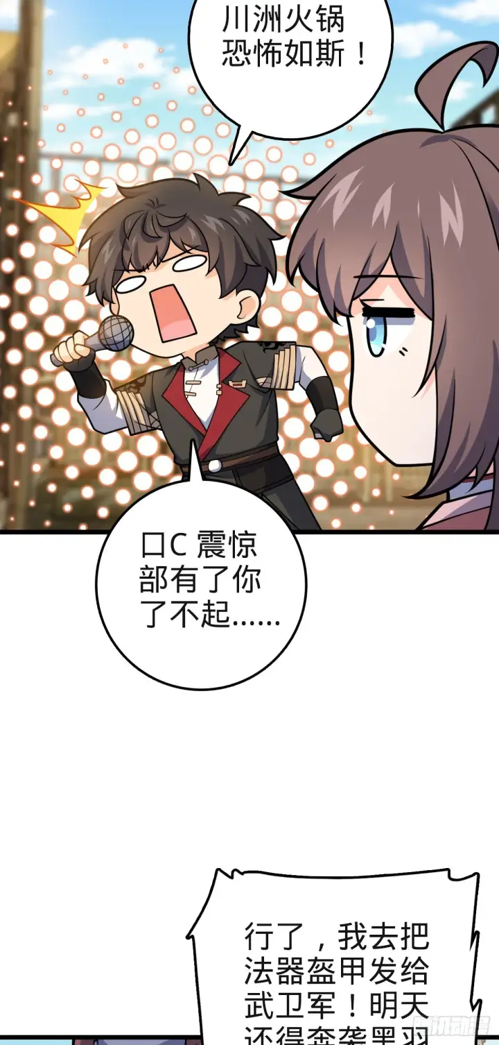 《大王饶命》579 王城流血日图35
