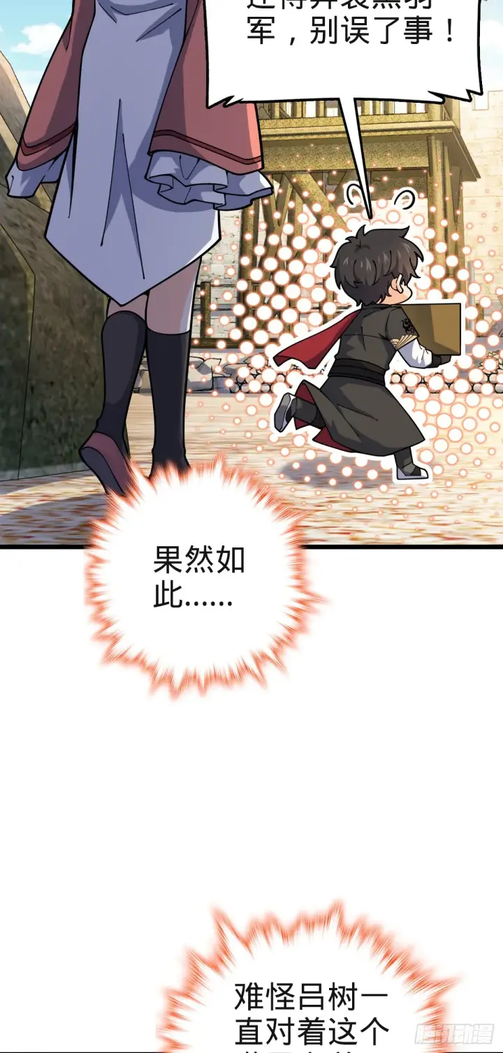 《大王饶命》579 王城流血日图36
