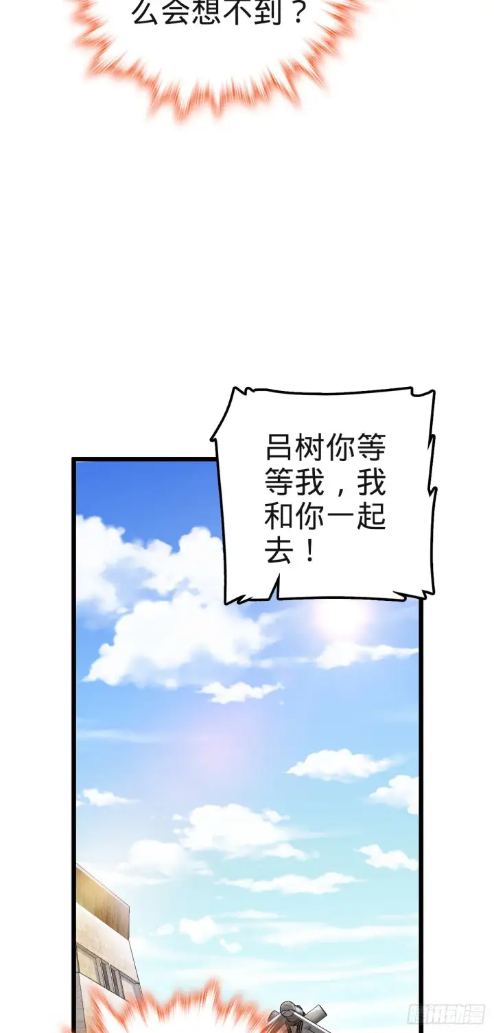 《大王饶命》579 王城流血日图38