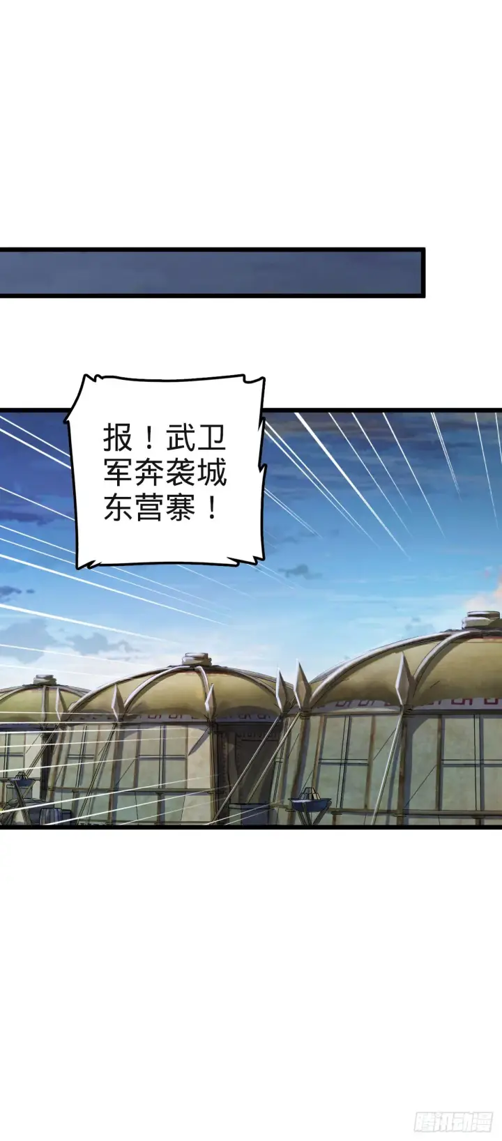 《大王饶命》579 王城流血日图41