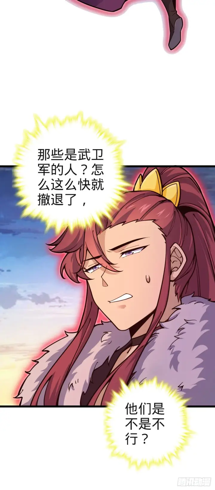 《大王饶命》579 王城流血日图44