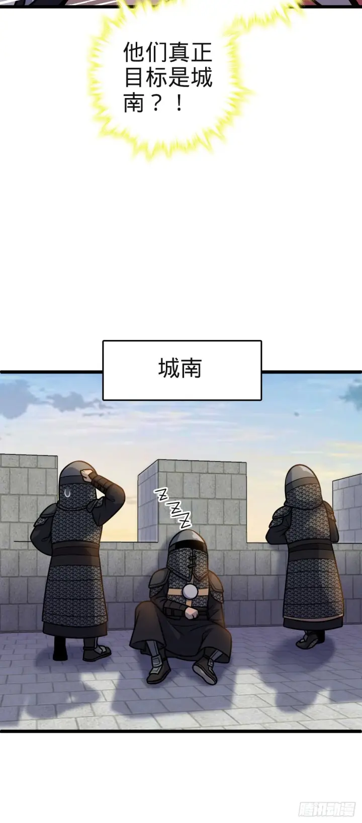 《大王饶命》579 王城流血日图46