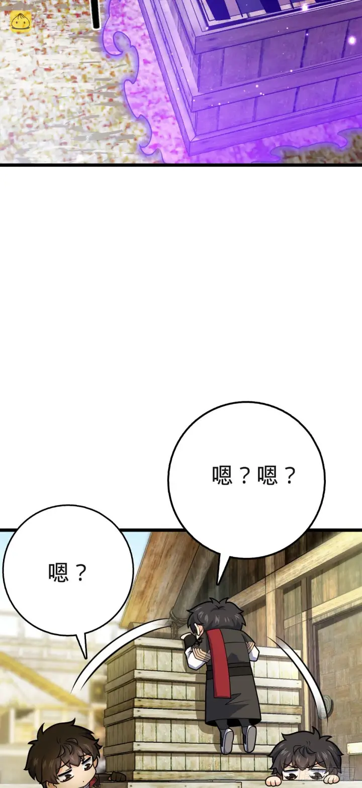 《大王饶命》579 王城流血日图5