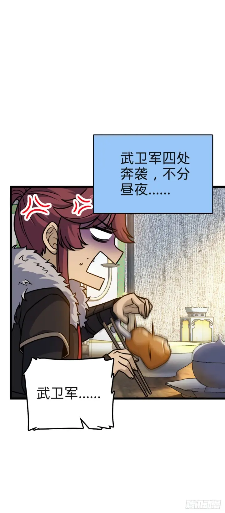 《大王饶命》579 王城流血日图50