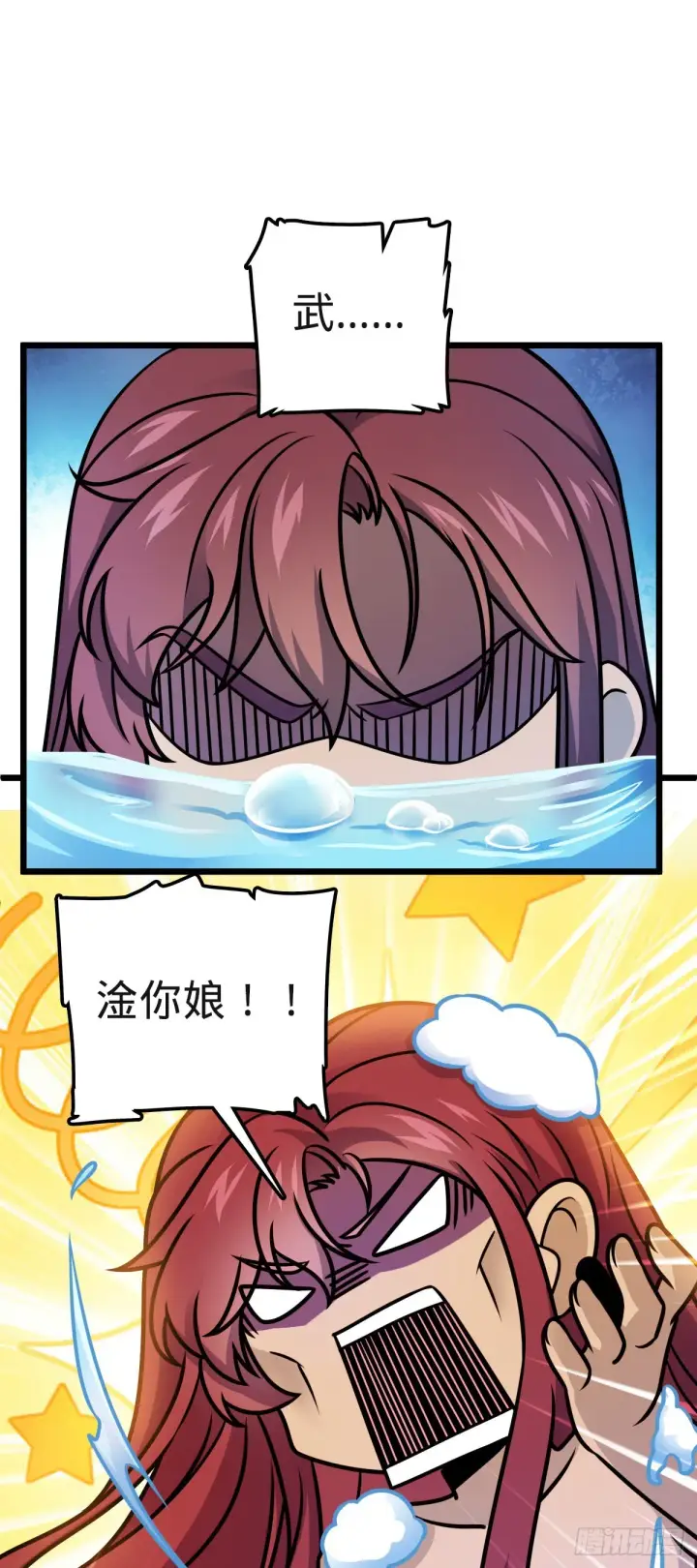 《大王饶命》579 王城流血日图51
