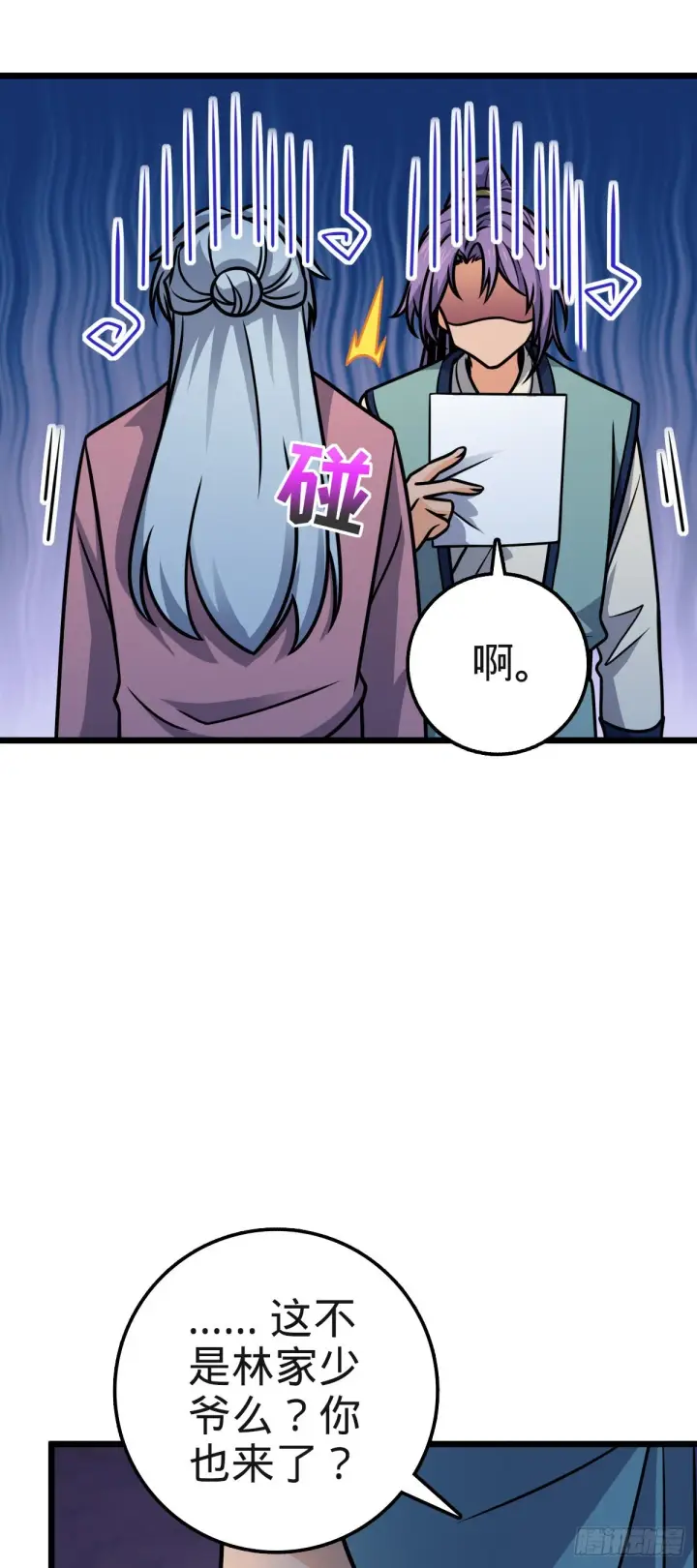 《大王饶命》579 王城流血日图54
