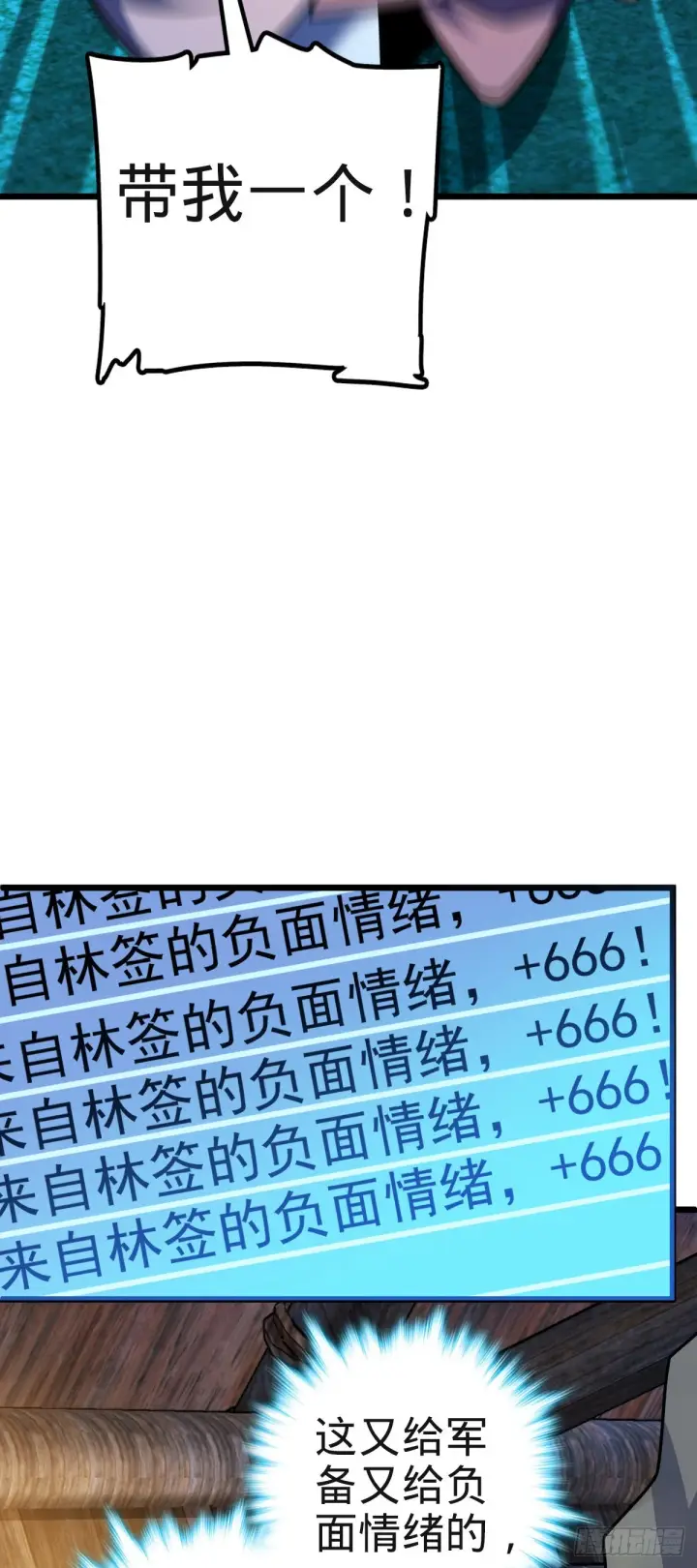 《大王饶命》579 王城流血日图59