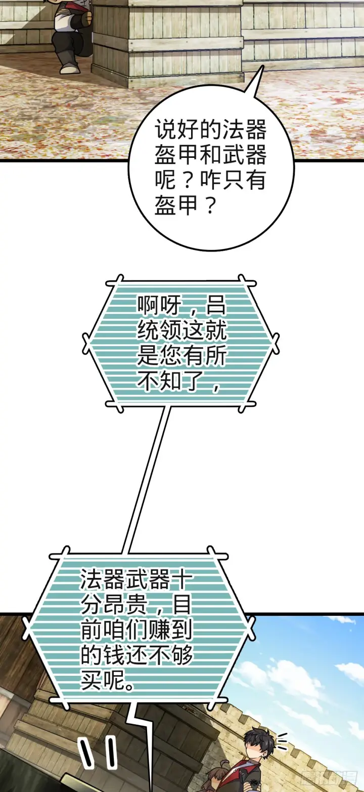 《大王饶命》579 王城流血日图6