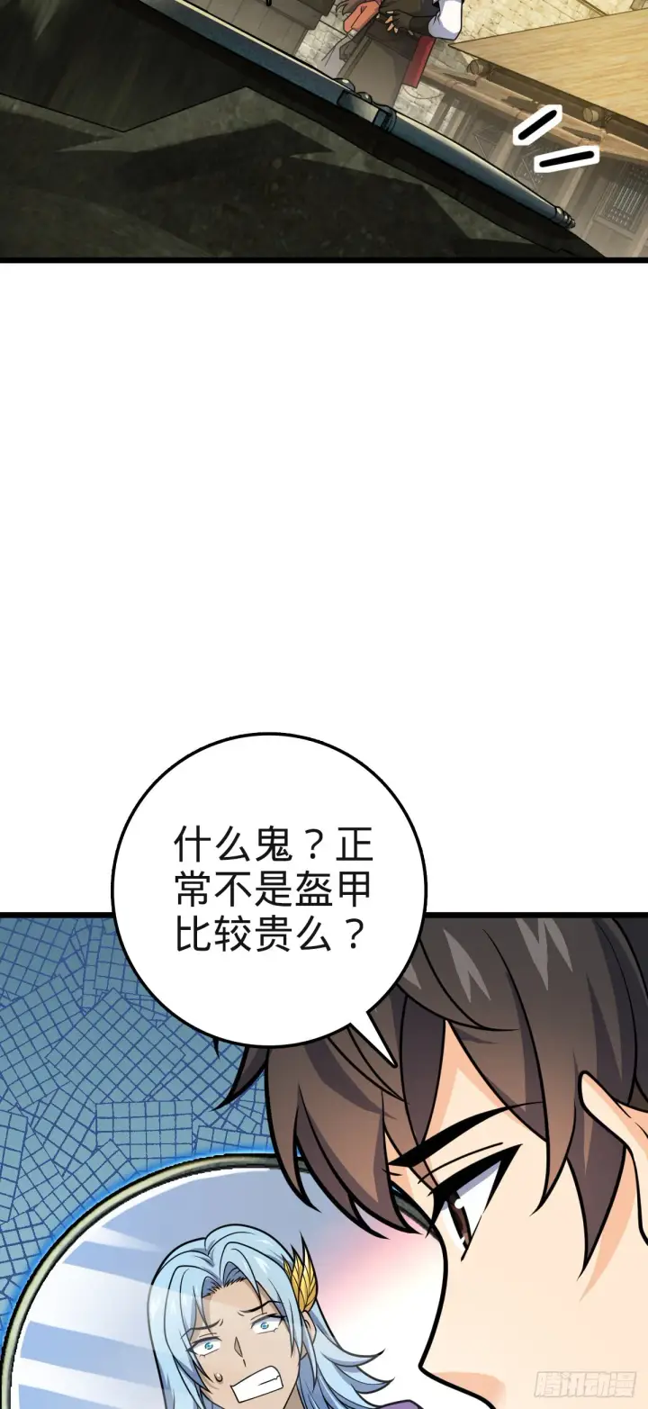 《大王饶命》579 王城流血日图7