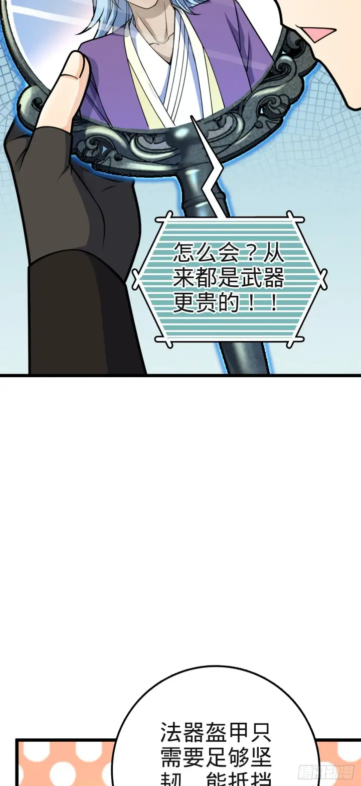 《大王饶命》579 王城流血日图8