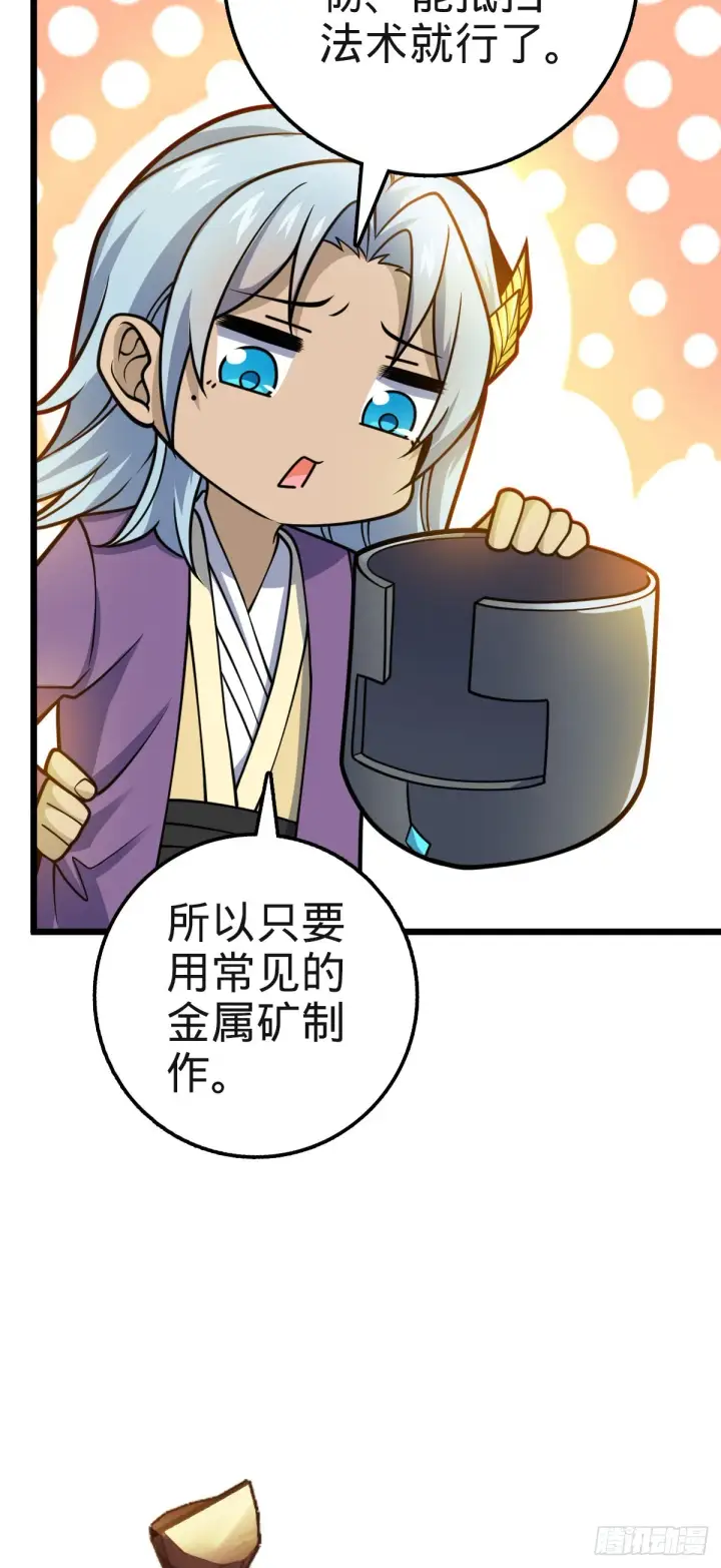 《大王饶命》579 王城流血日图9