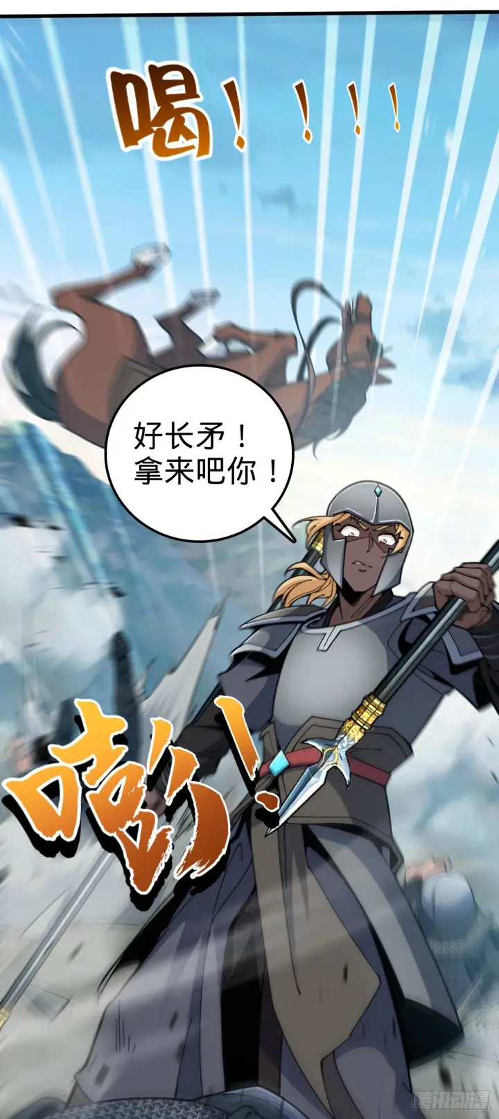 《大王饶命》580 龙隐河惨案图19
