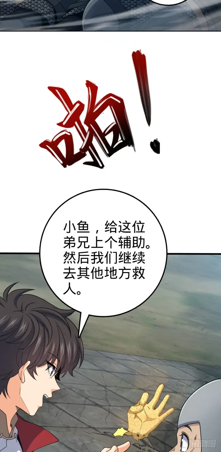 《大王饶命》580 龙隐河惨案图32