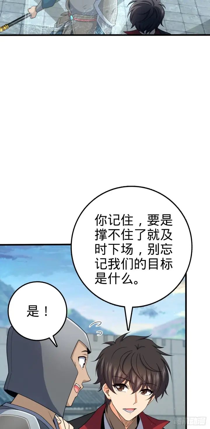 《大王饶命》580 龙隐河惨案图34