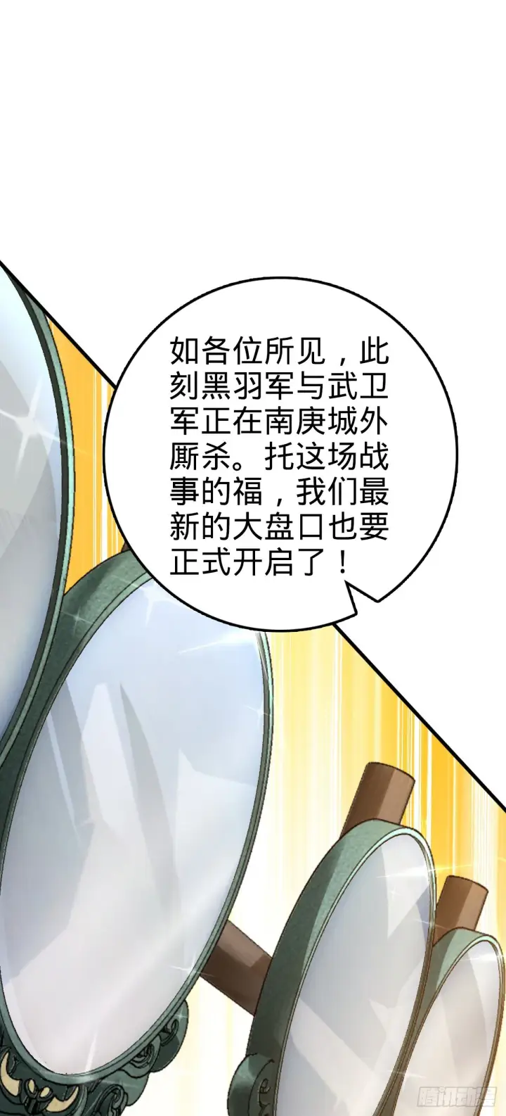 《大王饶命》580 龙隐河惨案图38