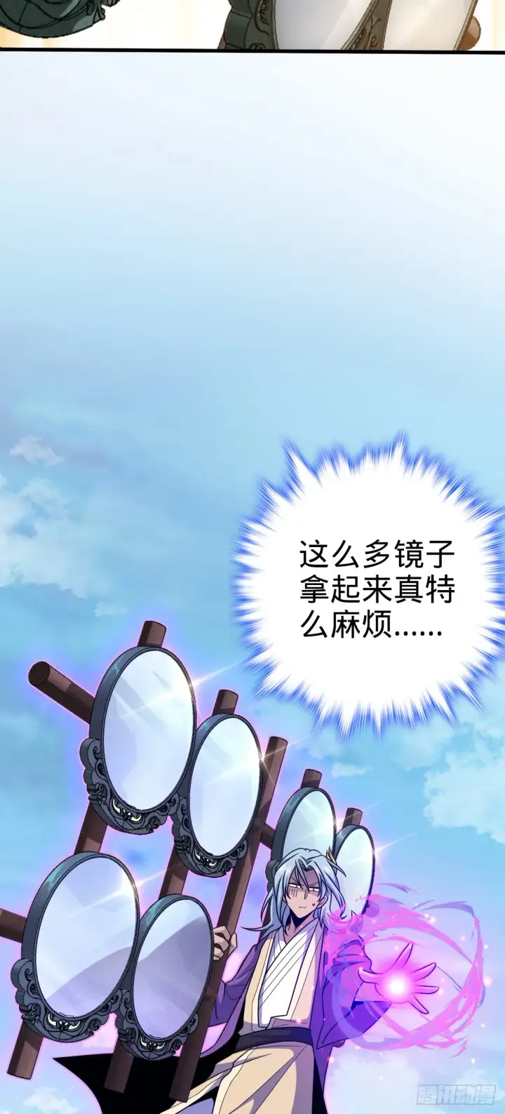 《大王饶命》580 龙隐河惨案图39