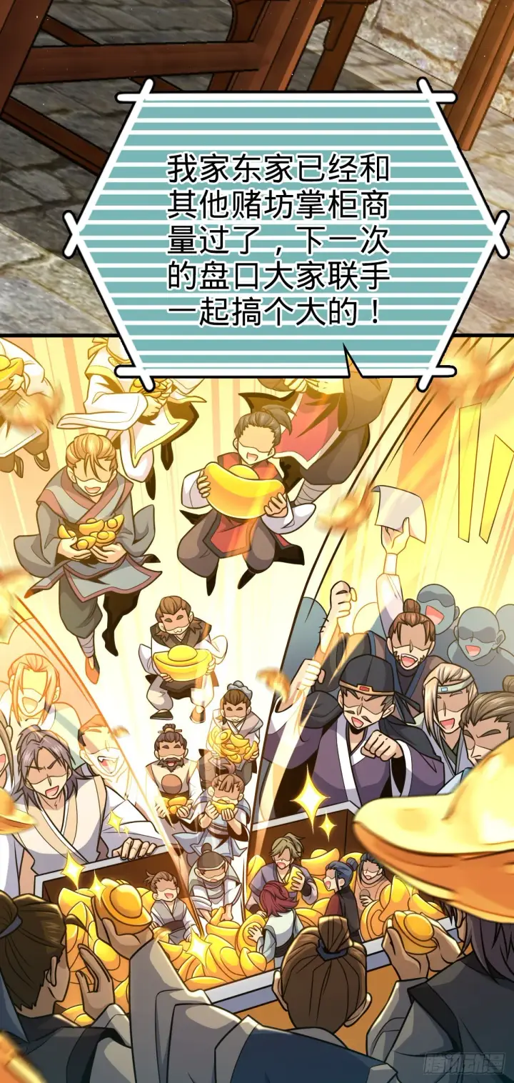 《大王饶命》580 龙隐河惨案图4