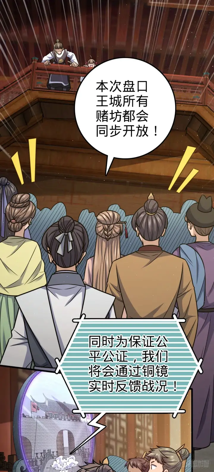 《大王饶命》580 龙隐河惨案图42