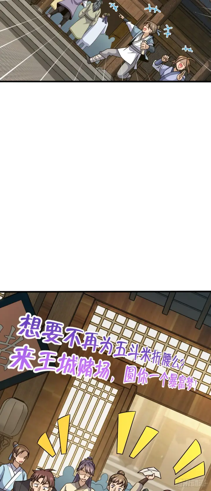 《大王饶命》580 龙隐河惨案图45
