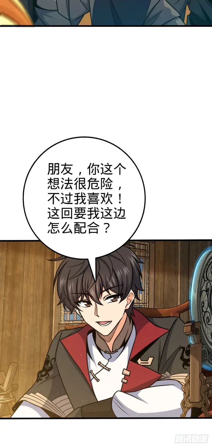 《大王饶命》580 龙隐河惨案图5