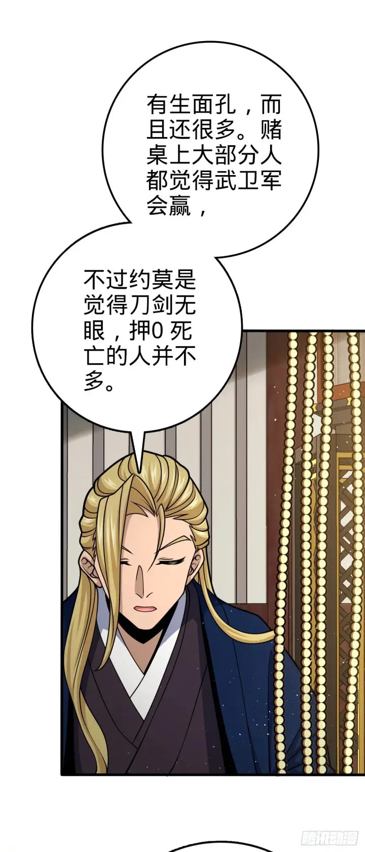 《大王饶命》580 龙隐河惨案图51