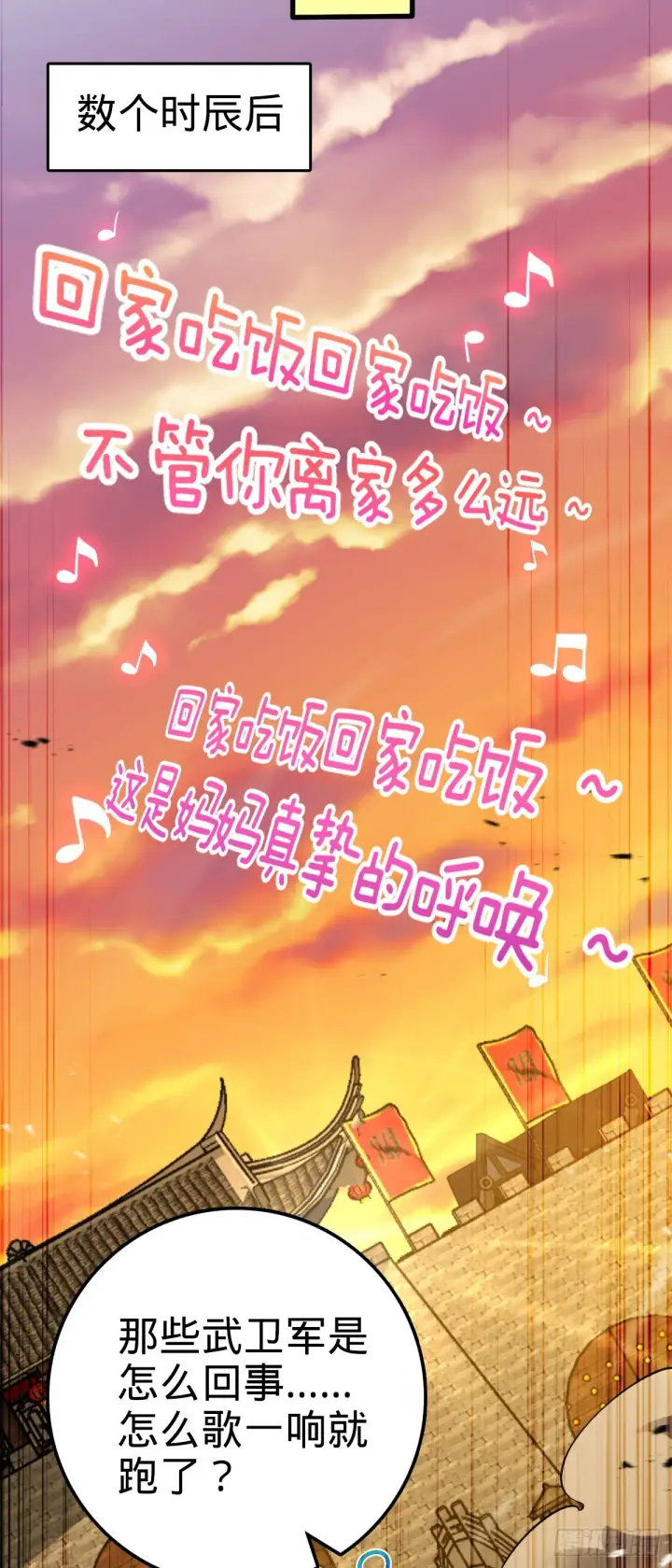 《大王饶命》580 龙隐河惨案图54