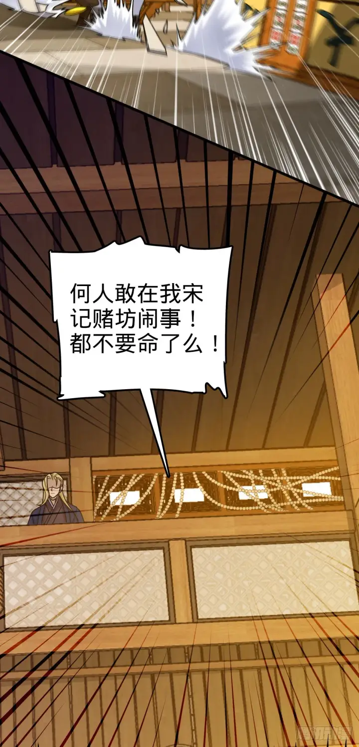 《大王饶命》580 龙隐河惨案图62