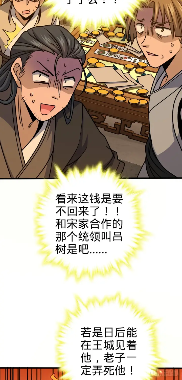 《大王饶命》580 龙隐河惨案图64