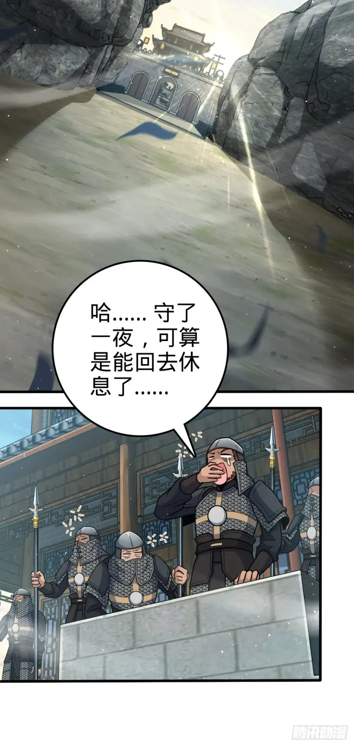 《大王饶命》580 龙隐河惨案图8