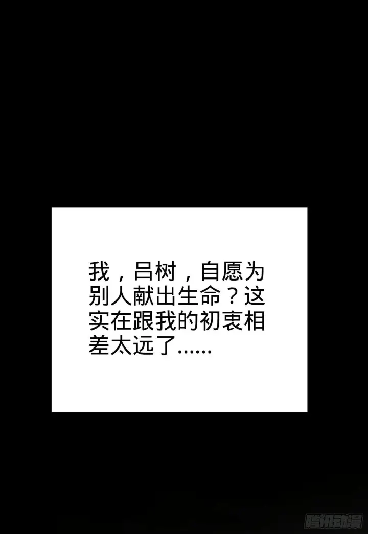 《大王饶命》59 宣誓图12